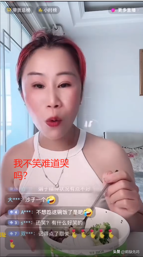 美女网红直播调侃九一八，戏称自己不是中国人，狂怼网友态度嚣张