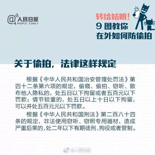 看见美女就碰胸！民警控制猥琐男，检查手机发现这些照片……