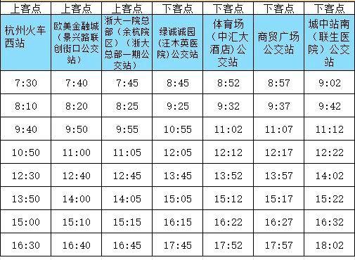 杭州到安吉仅9.9 元！乘站点巴士，畅游杭州周边