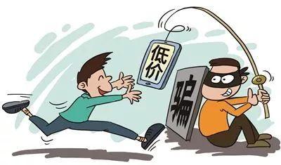 提醒：馅饼还是陷阱？男子冒充汽车公司采购部工作人员实施诈骗