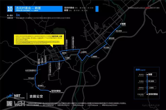 古田公交发布线路优化通告 涉及公交3路、10路和这些站点、地方