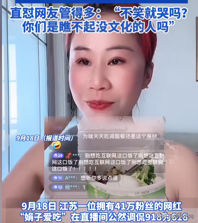 美女网红直播调侃九一八，戏称自己不是中国人，狂怼网友态度嚣张