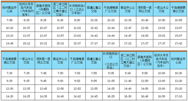 杭州到安吉仅9.9 元！乘站点巴士，畅游杭州周边