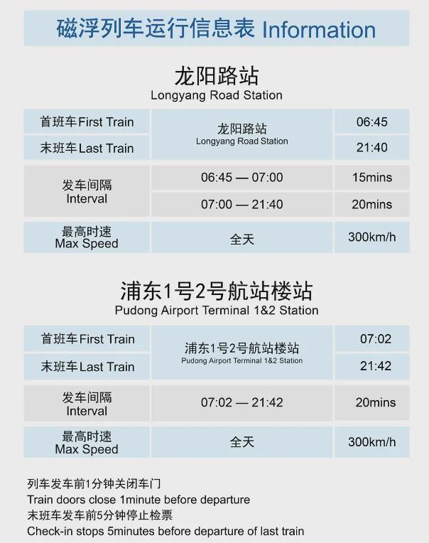 17号线西岑站运营首日体验！上海地铁全网首末班车时刻表更新→