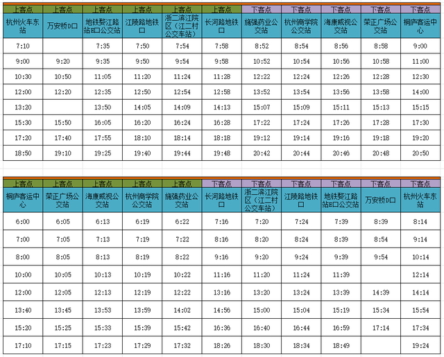 杭州到安吉仅9.9 元！乘站点巴士，畅游杭州周边