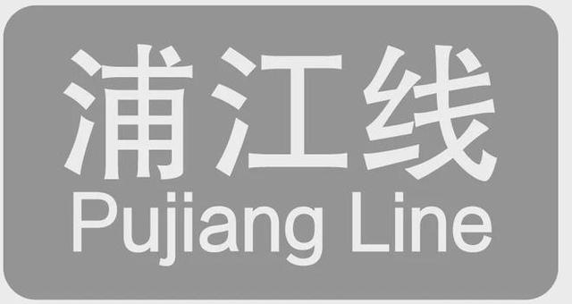 17号线西岑站运营首日体验！上海地铁全网首末班车时刻表更新→