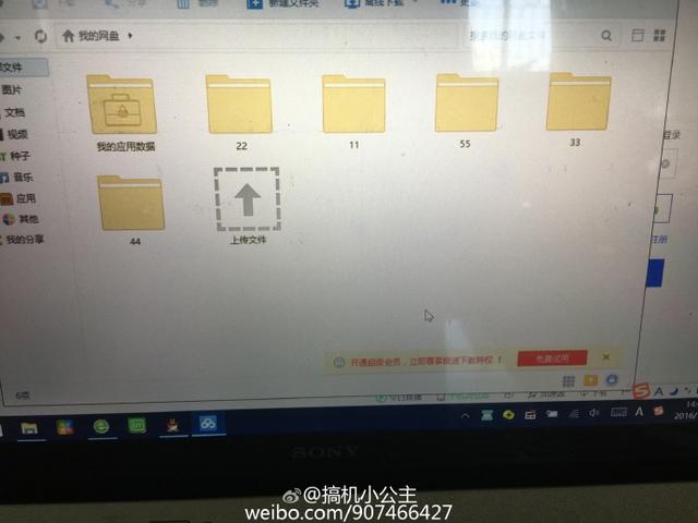 美女测评师网盘现2T小黄片 百度：账户被盗