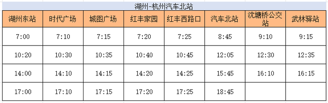 杭州到安吉仅9.9 元！乘站点巴士，畅游杭州周边