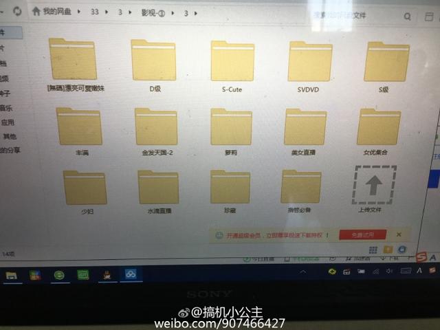 美女测评师网盘现2T小黄片 百度：账户被盗