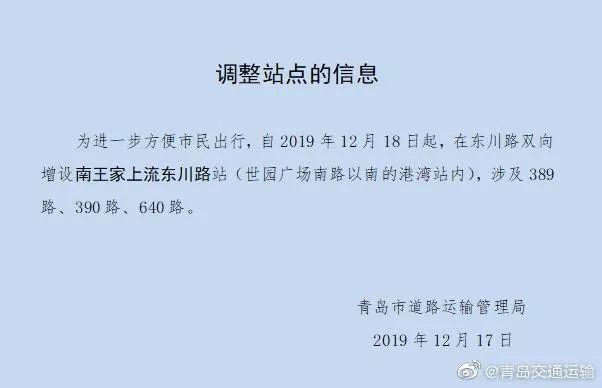 青岛4条地铁最全运营时间表！还有3个重要通知