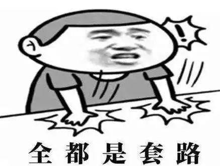 提醒：馅饼还是陷阱？男子冒充汽车公司采购部工作人员实施诈骗