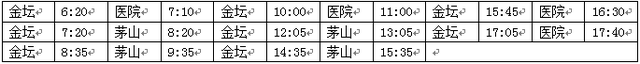 金坛发布关于城乡公交班次实施整体优化调整的通告