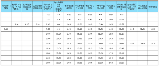 杭州到安吉仅9.9 元！乘站点巴士，畅游杭州周边