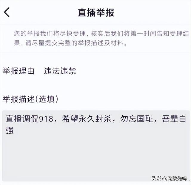 美女网红直播调侃九一八，戏称自己不是中国人，狂怼网友态度嚣张