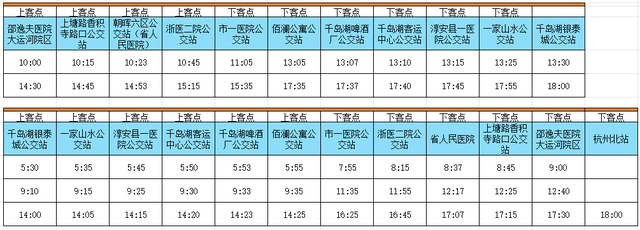 杭州到安吉仅9.9 元！乘站点巴士，畅游杭州周边