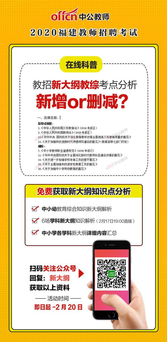 莆田学院招聘辅导员及管理人员15名公告