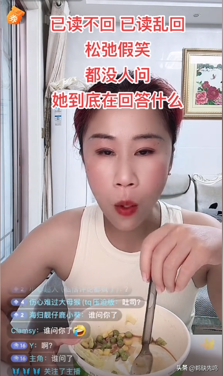 美女网红直播调侃九一八，戏称自己不是中国人，狂怼网友态度嚣张