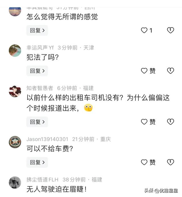 原视频曝光，司机摸女乘客胸部时，女乘客配合不动保持笑容