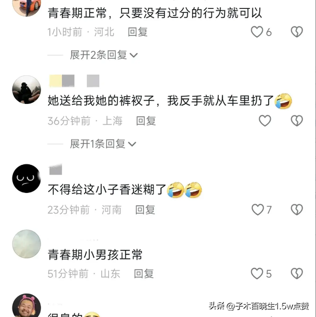 房东小孩偷闻美女洗澡后脱下的贴身衣裤，房东赔偿 50 元引争议