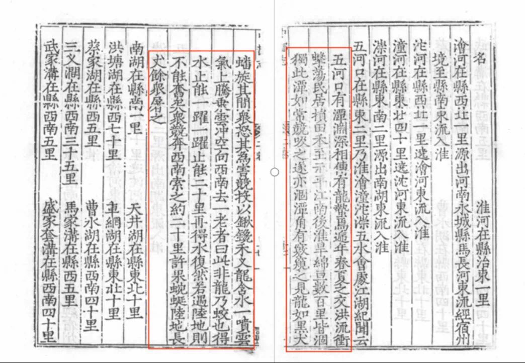 哪吒在蚌埠闹海？专家：地名地貌高度契合