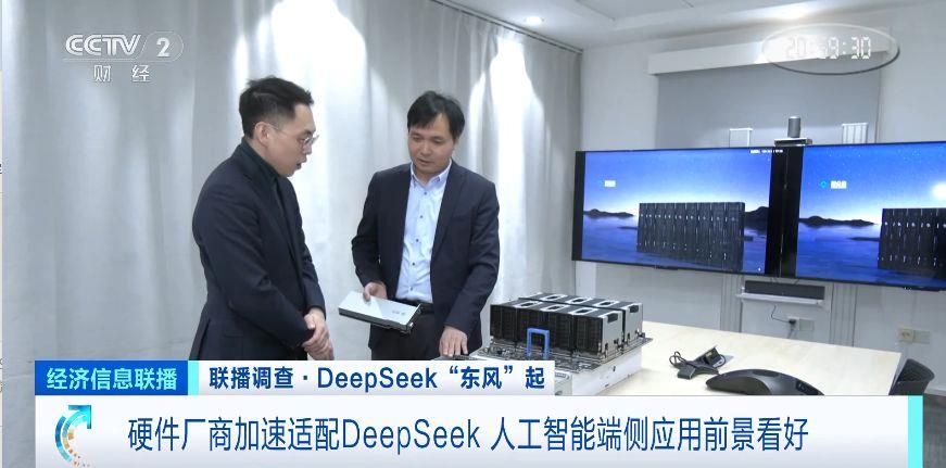 超15家芯片厂商适配DeepSeek模型！朋友圈持续“扩容”→