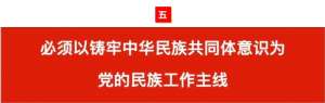 【学习读本（26）】坚决维护国家主权、安全、发展利益