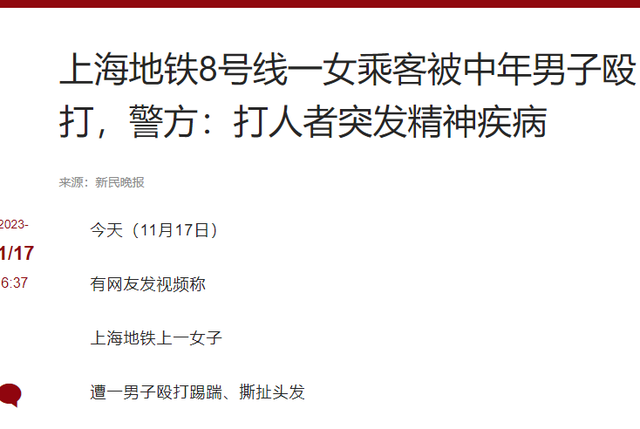 太刺激了！上海两男子地铁接吻，掀起衣服裸露身体，仿佛身边没有