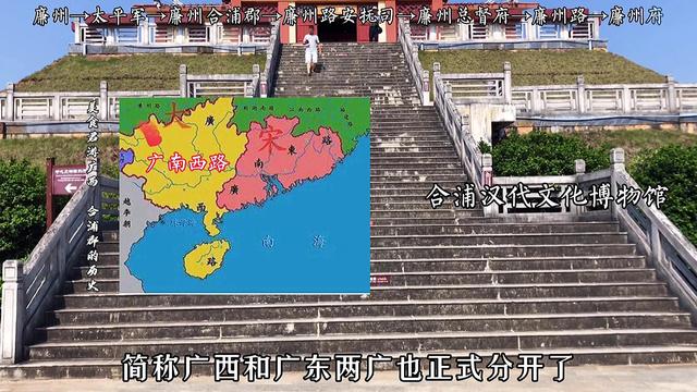 合浦郡怎么变成合浦县的，钦州跟合浦什么关系，合浦还有个石康县