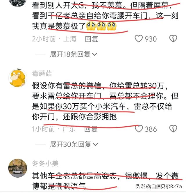 赚大了！千亿总裁雷军亲自为车主开车门，现场美女如云