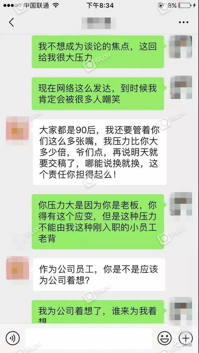 强硬女老板要实习生下跪4次，还拒删视频，结果出人意料