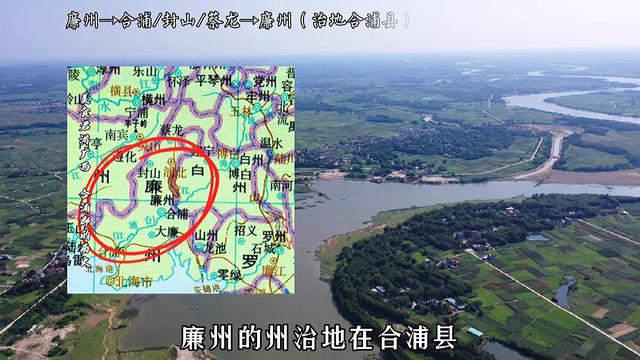 合浦郡怎么变成合浦县的，钦州跟合浦什么关系，合浦还有个石康县