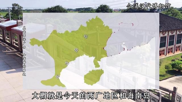 合浦郡怎么变成合浦县的，钦州跟合浦什么关系，合浦还有个石康县