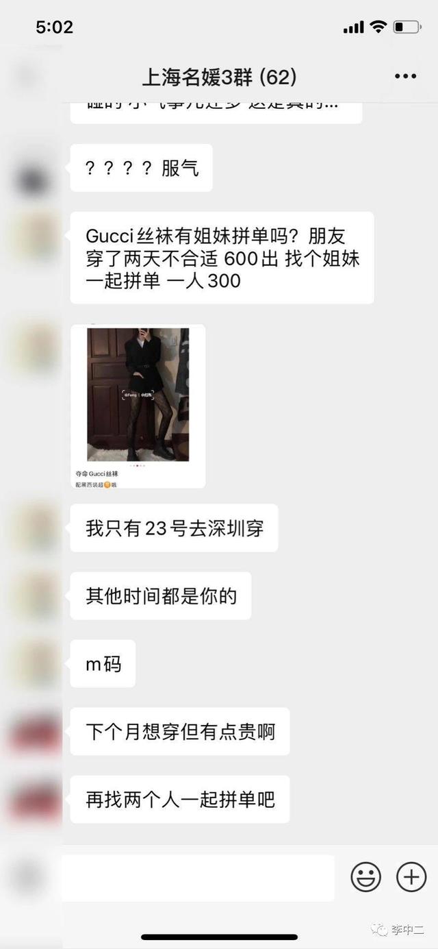 这些“名媛群”，爱“拼”才会赢？