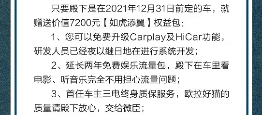 长城欧拉好猫车机系统频繁“死机”一切全因芯片“打折”