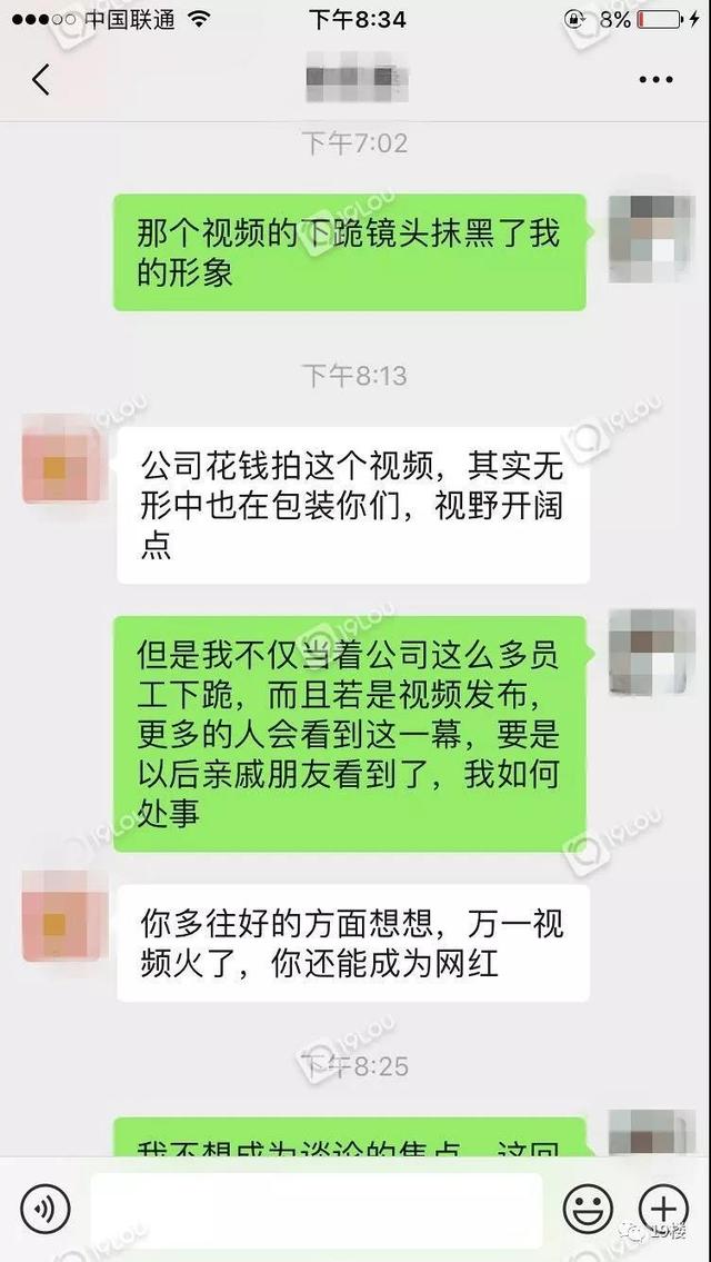 强硬女老板要实习生下跪4次，还拒删视频，结果出人意料