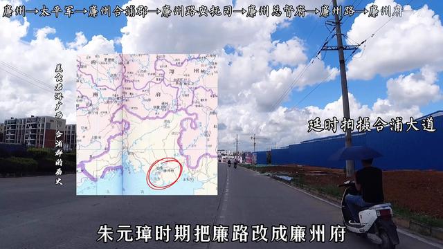 合浦郡怎么变成合浦县的，钦州跟合浦什么关系，合浦还有个石康县