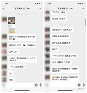 美女最多的群(这些“名媛群”，爱“拼”才会赢？)