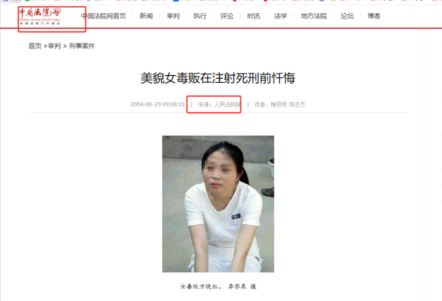 20年前，美女毒贩方晓红被执行注射死刑，临死前向狱警鞠躬忏悔