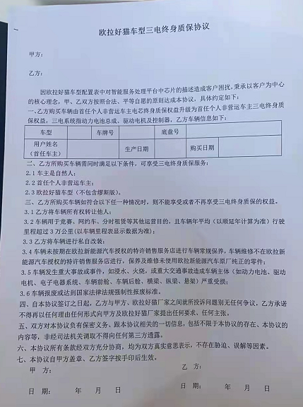 长城欧拉好猫车机系统频繁“死机”一切全因芯片“打折”