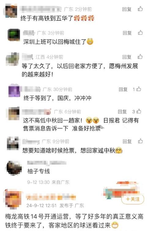 开通时间定了！今起售票！广东网友沸腾→