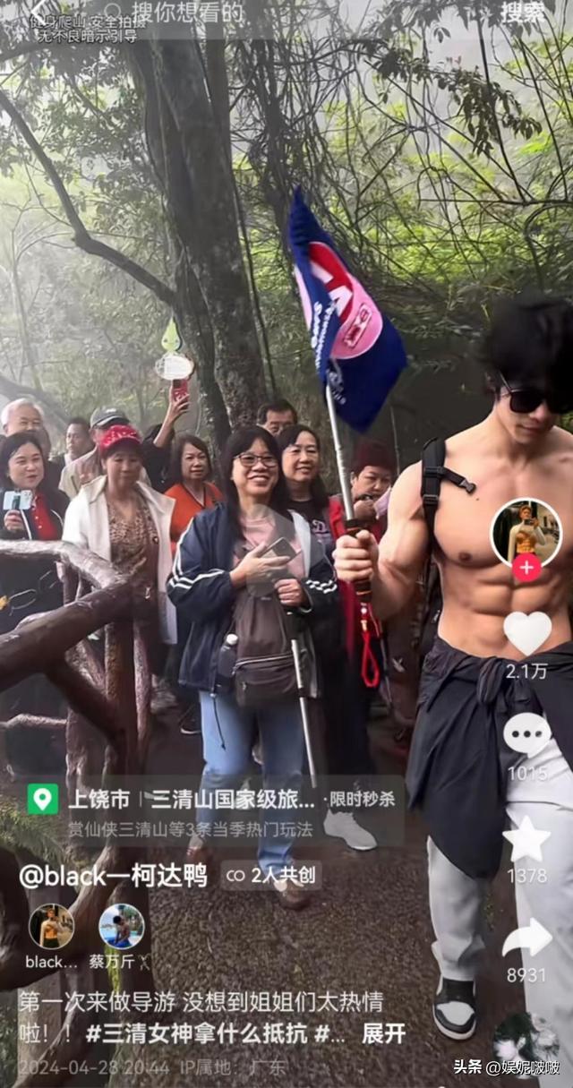 江西三清山肌肉帅哥抬轿，阿姨们笑得合不拢嘴，体育生就业新方向