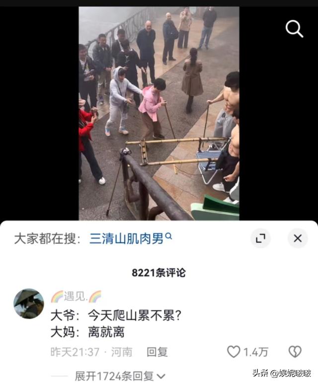 江西三清山肌肉帅哥抬轿，阿姨们笑得合不拢嘴，体育生就业新方向