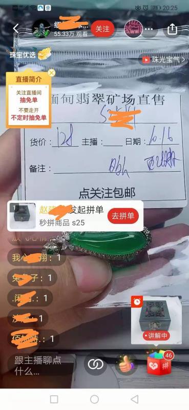 翡翠直播，想说爱你不容易