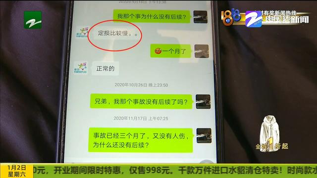 驾驶“摩范”发生侧翻 垫付费用担心不退？事故专员有回复