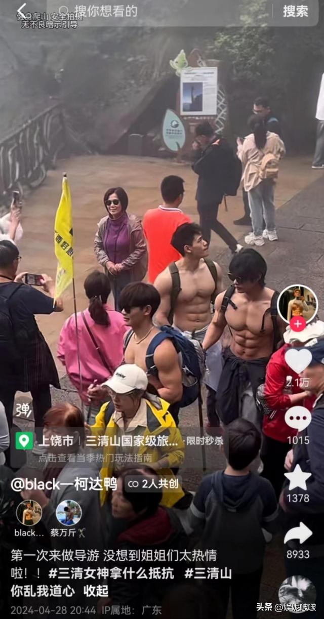 江西三清山肌肉帅哥抬轿，阿姨们笑得合不拢嘴，体育生就业新方向