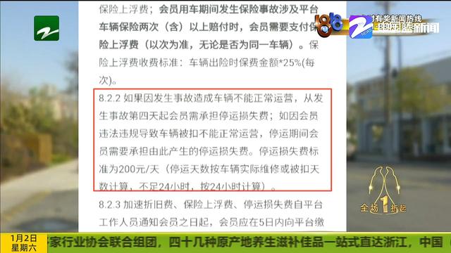 驾驶“摩范”发生侧翻 垫付费用担心不退？事故专员有回复