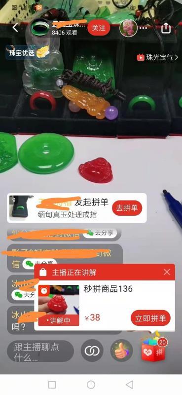 翡翠直播，想说爱你不容易