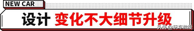 终于换了套好看的内饰！捷豹XFL中期改款堪比换代