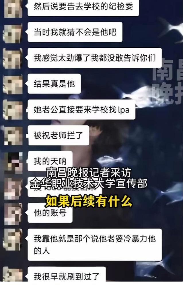 炸裂！浙江女老师与男学生出轨，电梯内学生搂住亲热 老师美照曝光