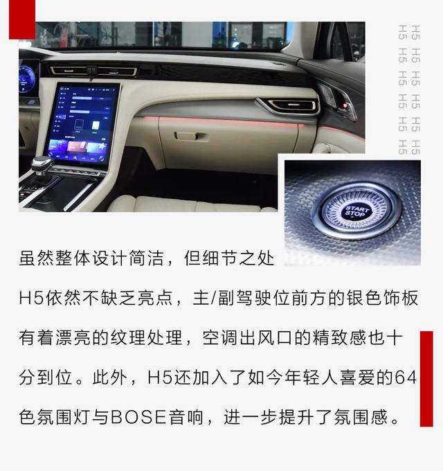 红旗H5：15.98万起售,豪华品牌中型车!比A4L大一圈,这气场没谁了!